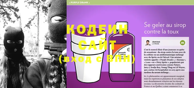 omg онион  Старая Купавна  Кодеин Purple Drank  цены  