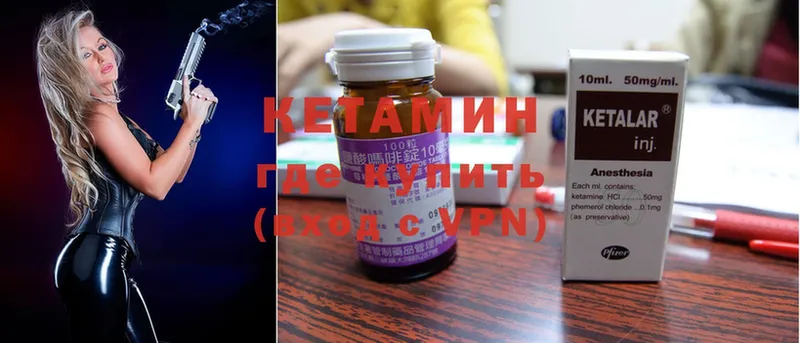 Кетамин ketamine  shop официальный сайт  ОМГ ОМГ ССЫЛКА  Старая Купавна  где можно купить  