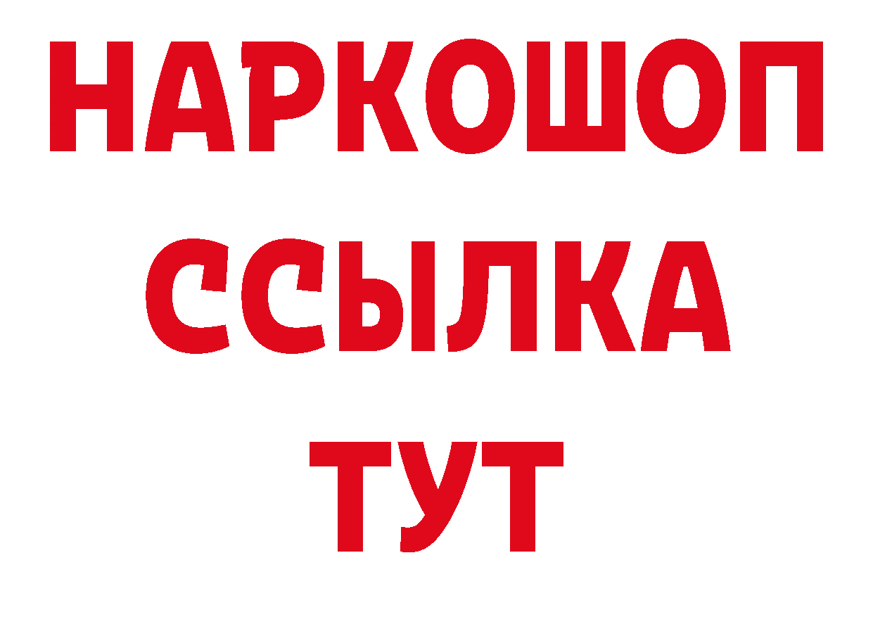 Где можно купить наркотики? сайты даркнета официальный сайт Старая Купавна