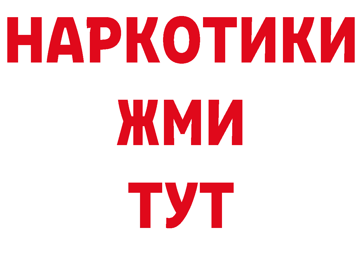 Бутират BDO 33% ССЫЛКА нарко площадка МЕГА Старая Купавна