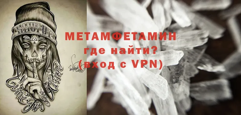 Метамфетамин Methamphetamine  Старая Купавна 